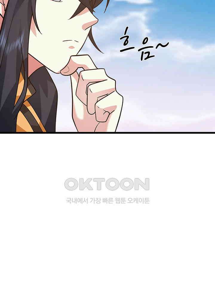 혼돈의 연단사 303 30