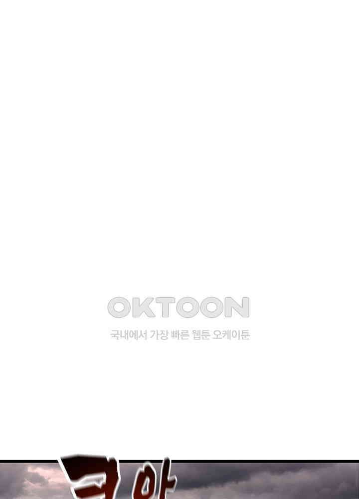 혼돈의 연단사 303 33