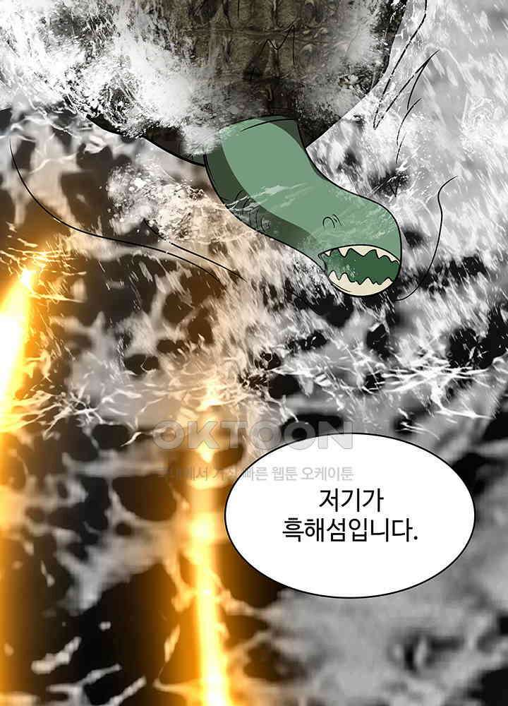 혼돈의 연단사 303 36