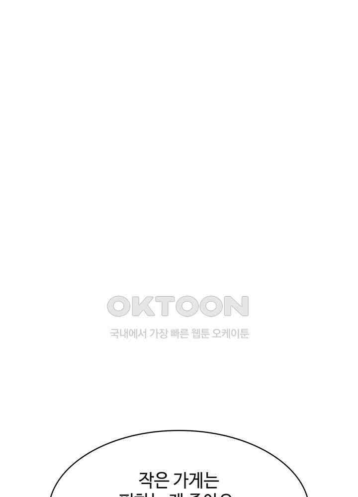 혼돈의 연단사 303 42