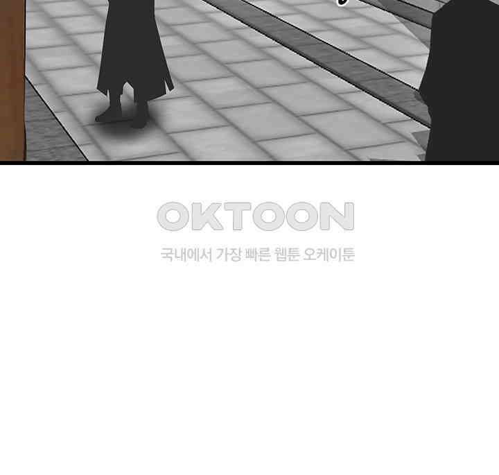 혼돈의 연단사 303 44