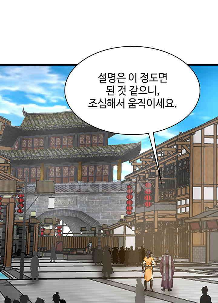 혼돈의 연단사 303 45