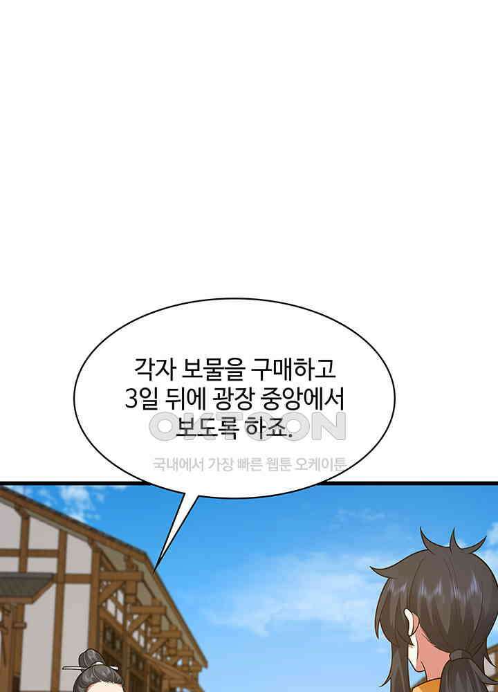 혼돈의 연단사 303 47