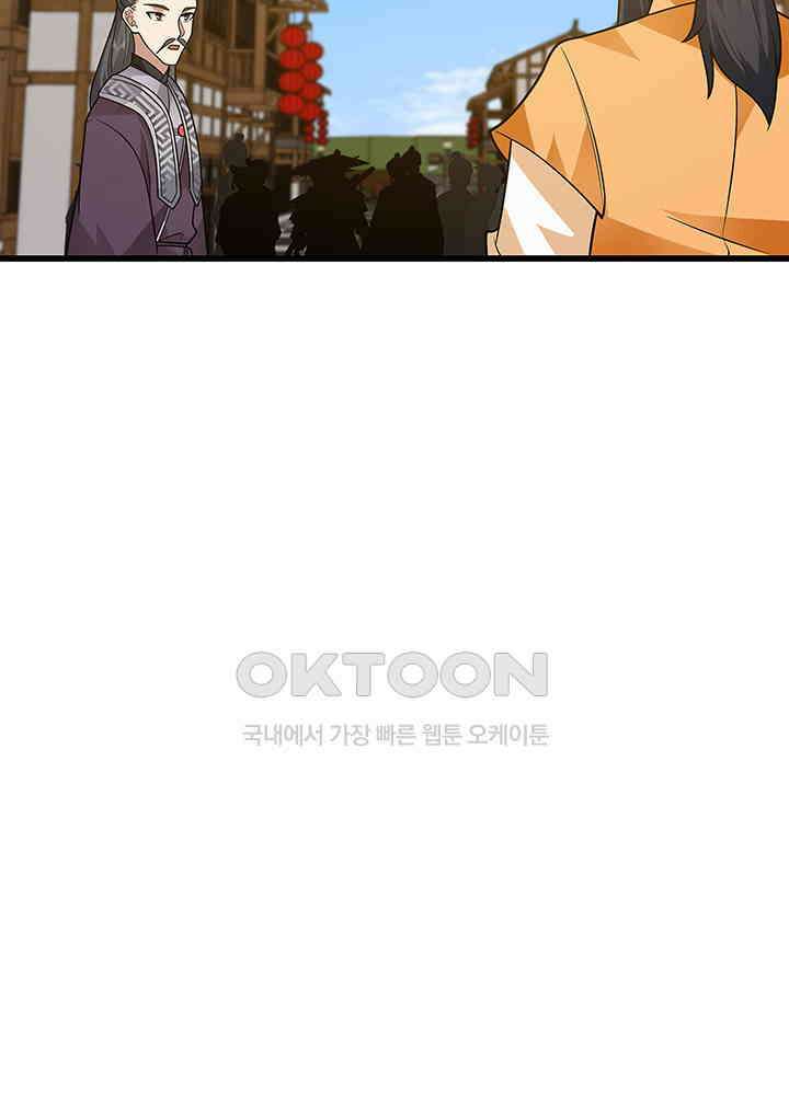 혼돈의 연단사 303 48