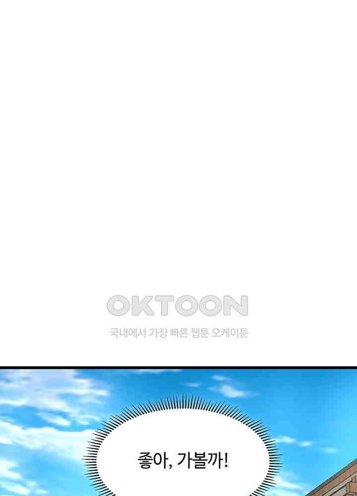 혼돈의 연단사 303 49