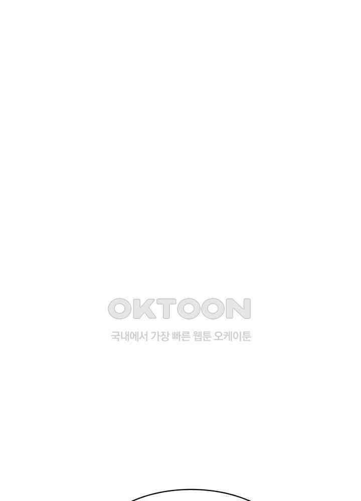 혼돈의 연단사 307 4