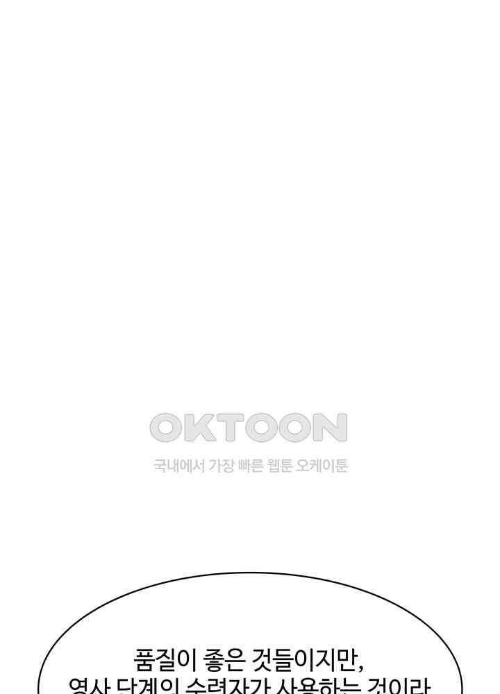 혼돈의 연단사 307 8