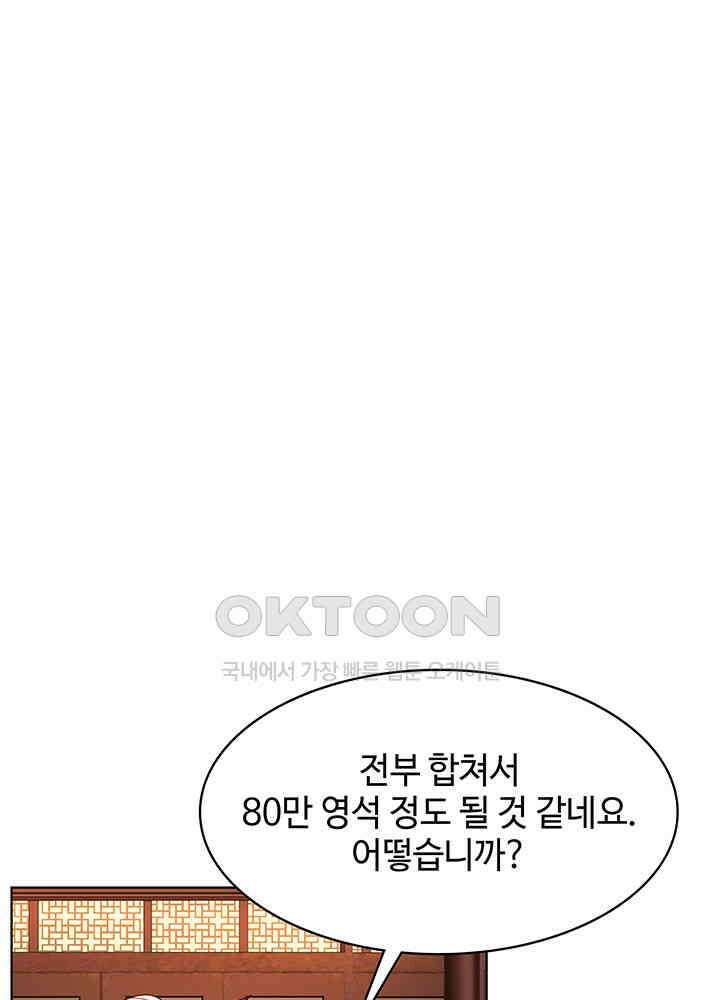 혼돈의 연단사 307 10