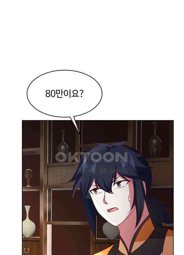 혼돈의 연단사 307 12