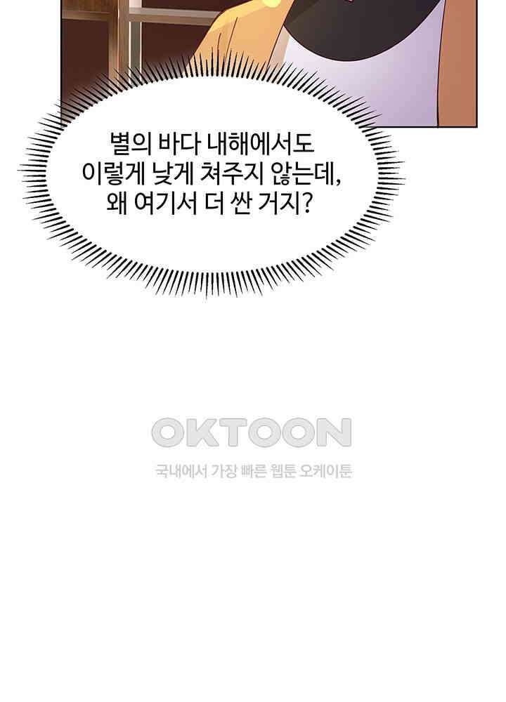 혼돈의 연단사 307 13