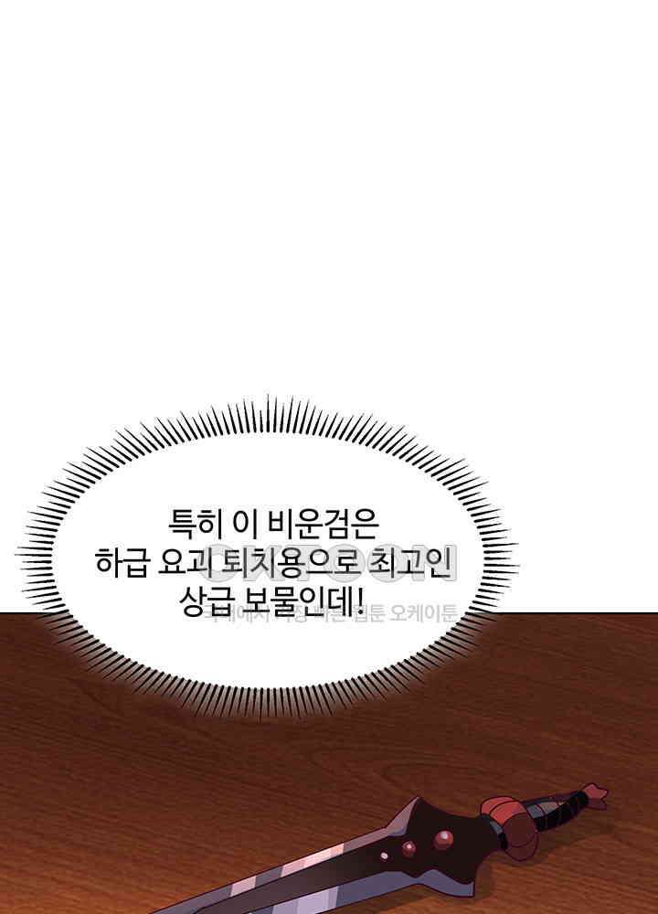 혼돈의 연단사 307 14