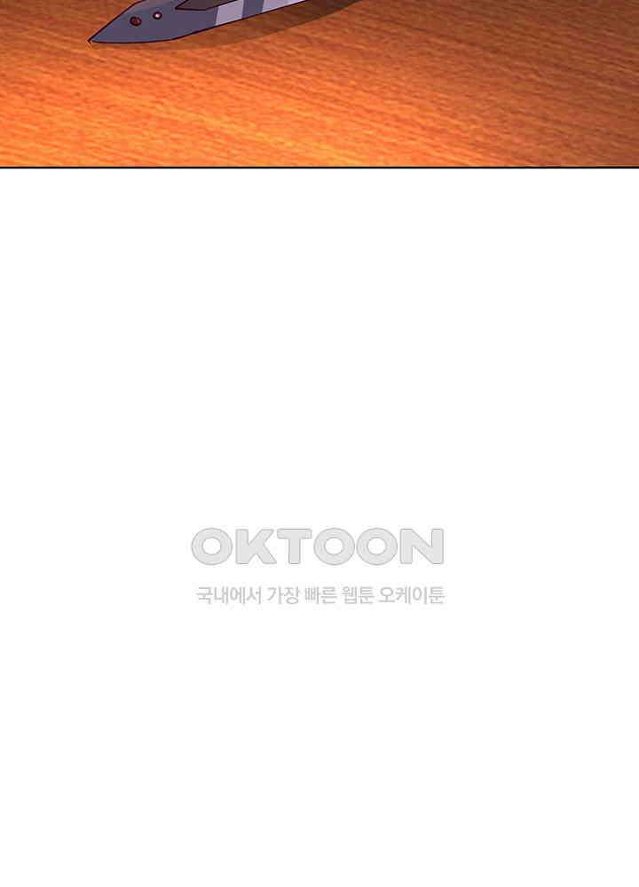 혼돈의 연단사 307 15