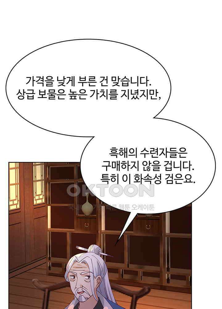 혼돈의 연단사 307 16