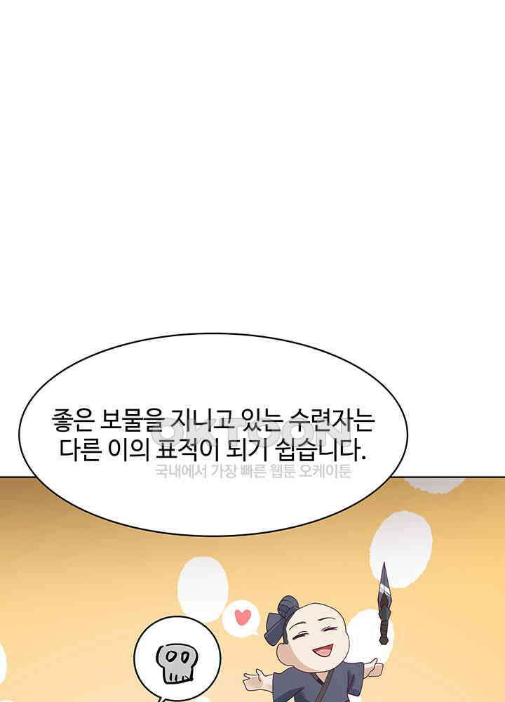 혼돈의 연단사 307 18