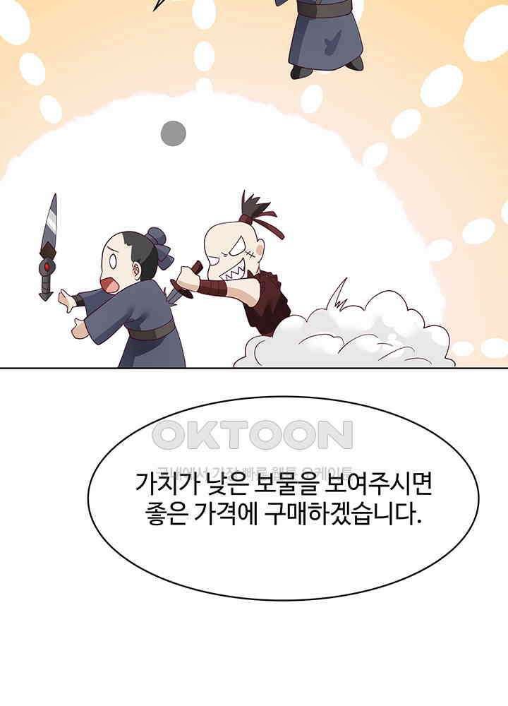 혼돈의 연단사 307 19
