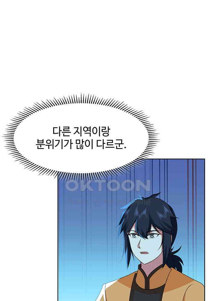 혼돈의 연단사 307 21