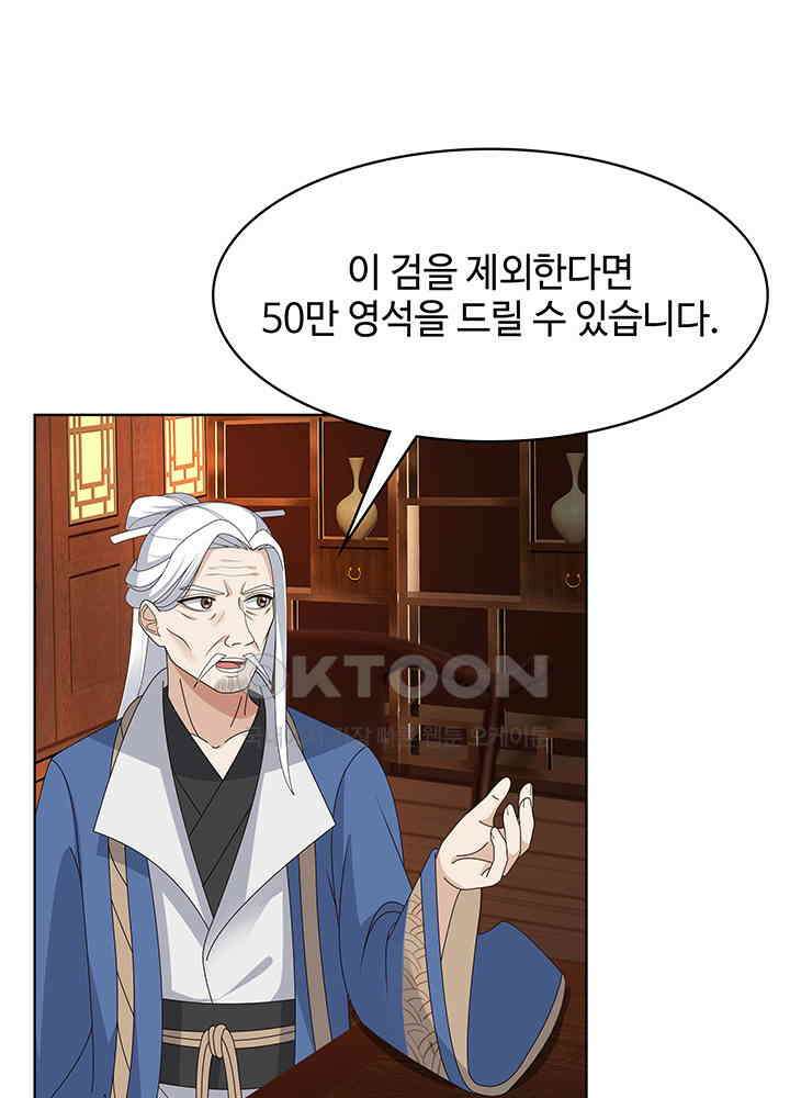 혼돈의 연단사 307 23