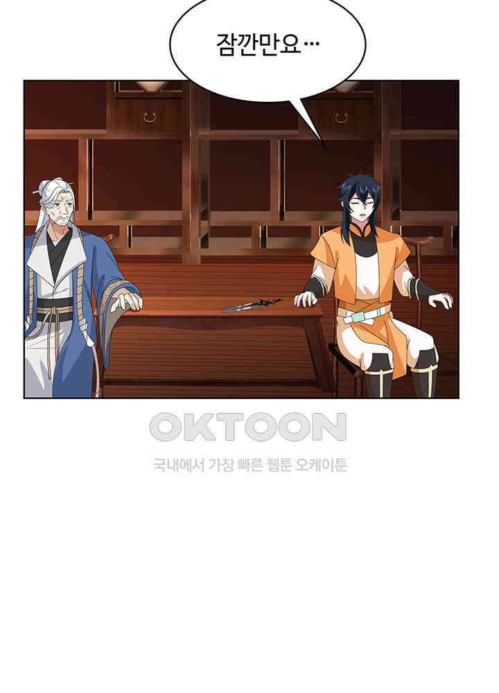 혼돈의 연단사 307 25