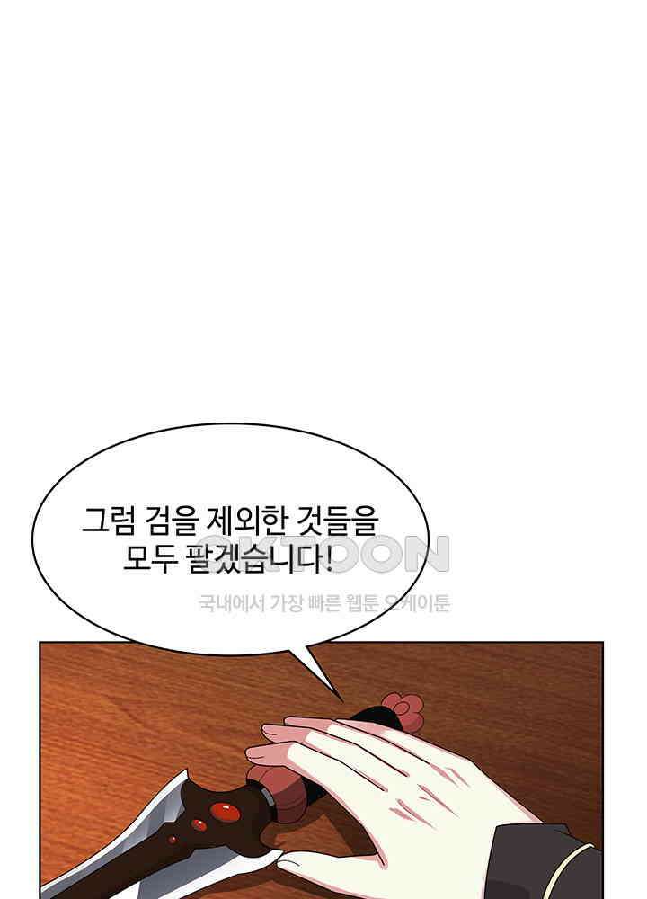 혼돈의 연단사 307 26