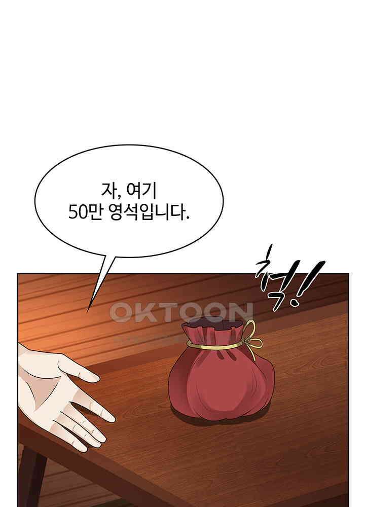 혼돈의 연단사 307 28
