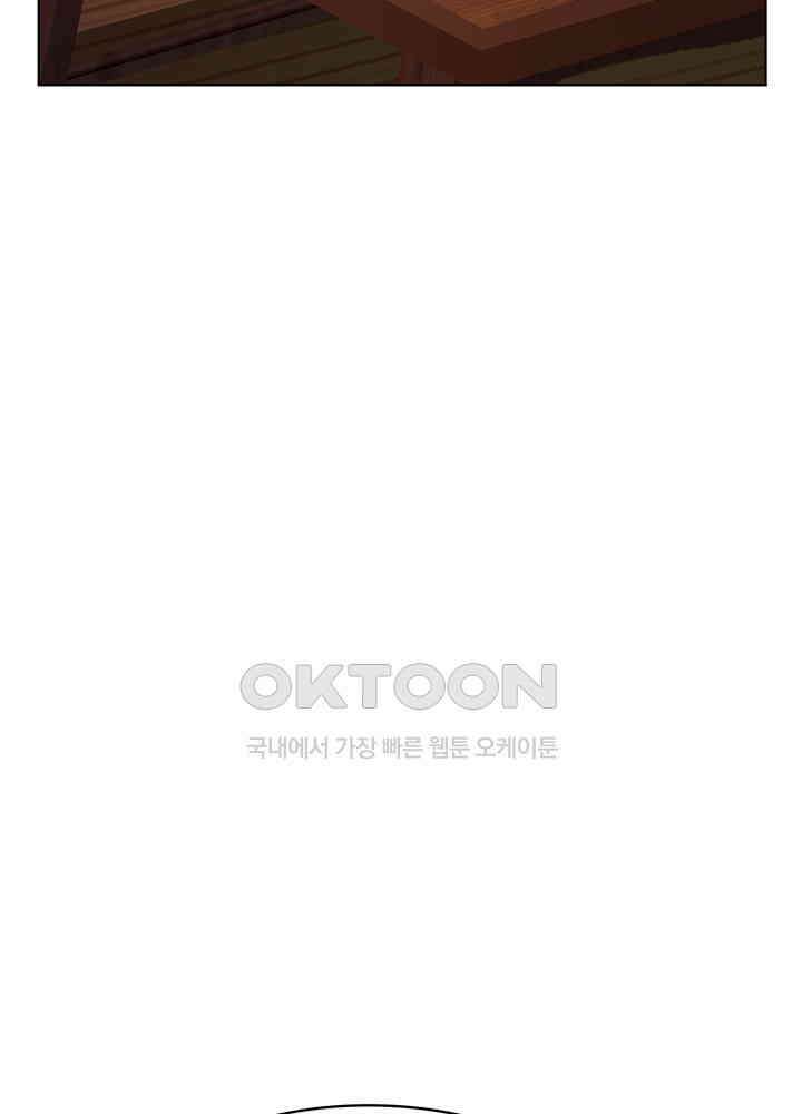혼돈의 연단사 307 29