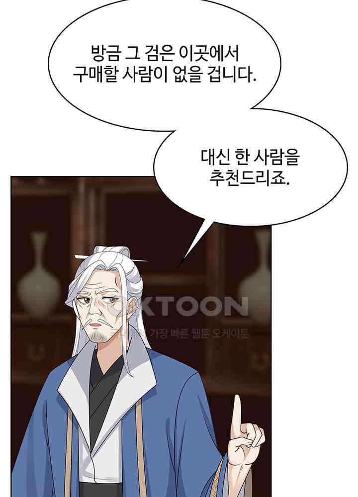 혼돈의 연단사 307 30
