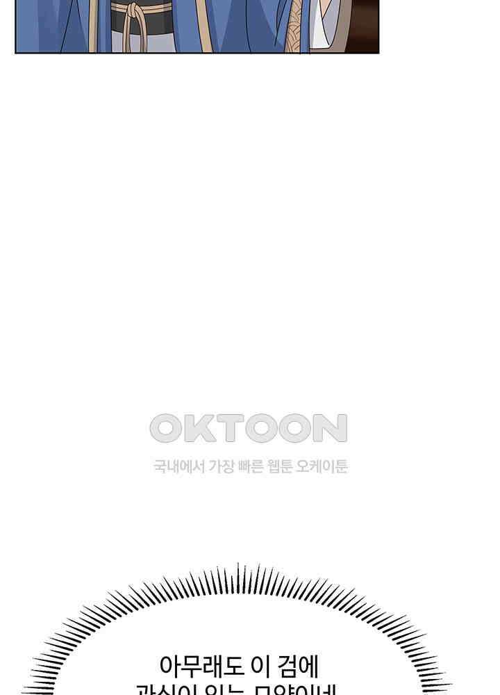 혼돈의 연단사 307 31