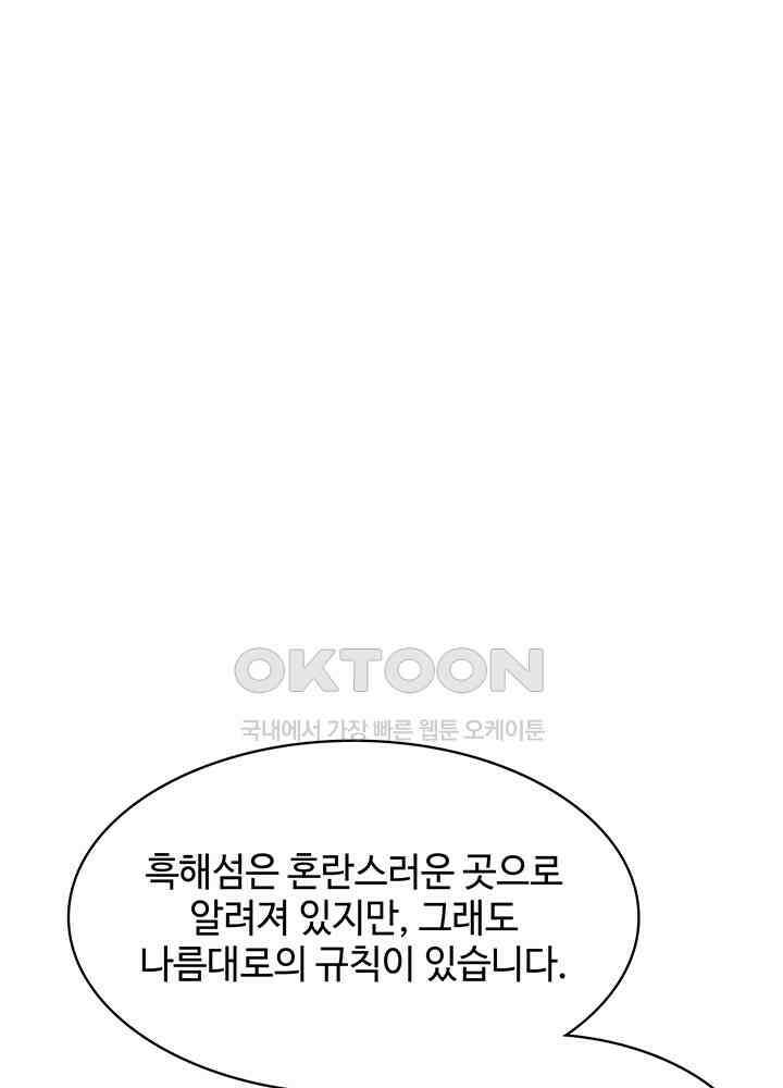 혼돈의 연단사 307 33