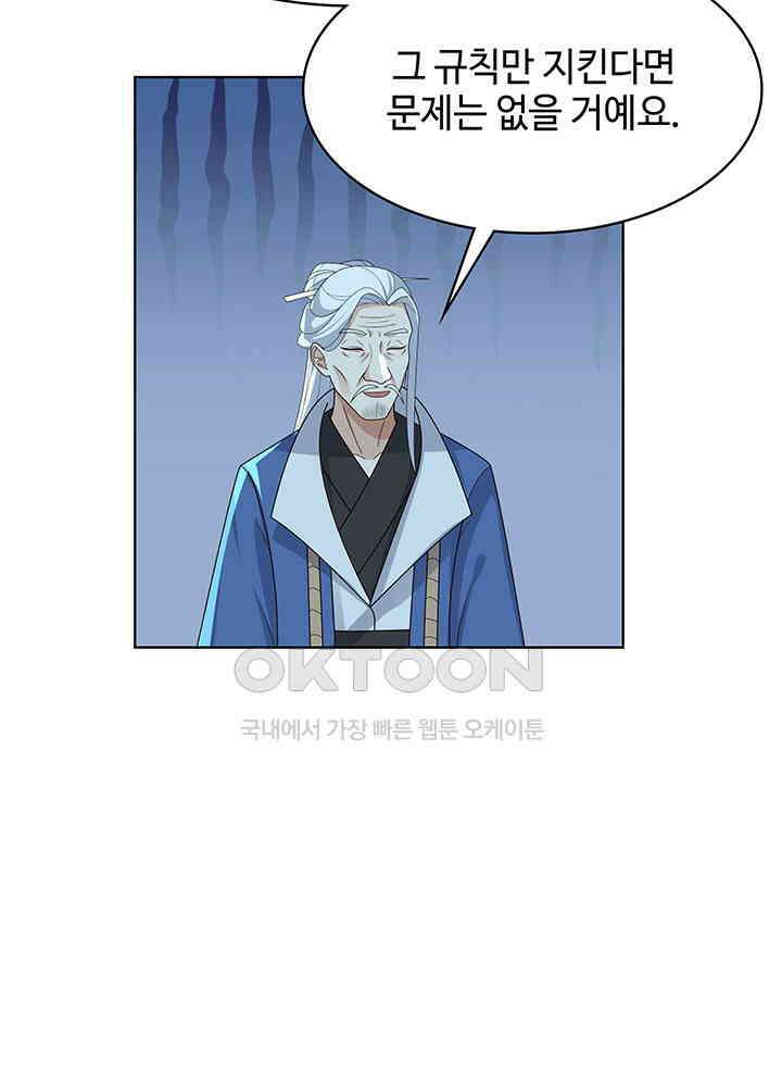 혼돈의 연단사 307 34