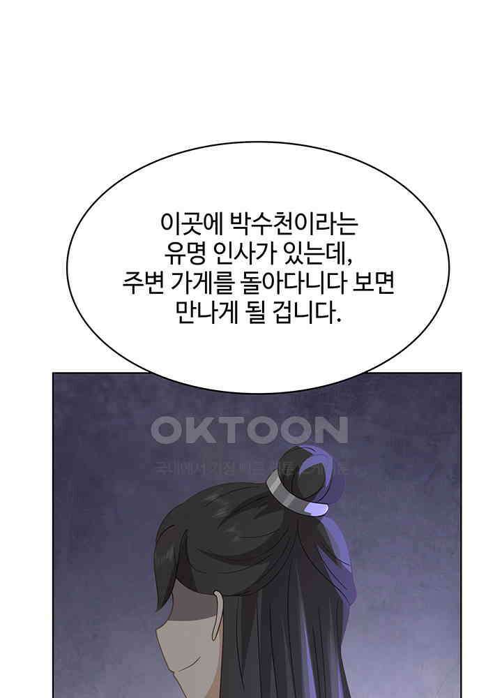 혼돈의 연단사 307 35
