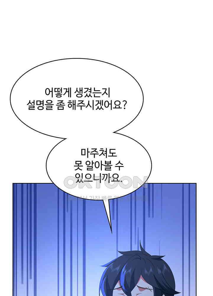 혼돈의 연단사 307 37