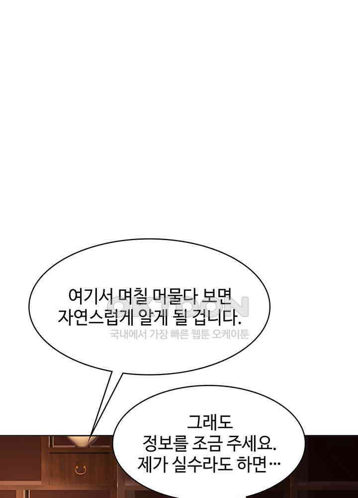 혼돈의 연단사 307 39