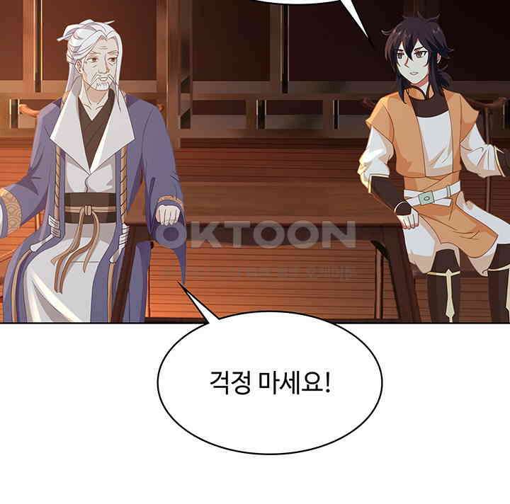 혼돈의 연단사 307 40