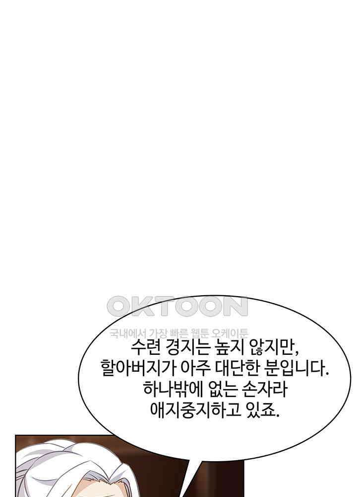 혼돈의 연단사 307 41