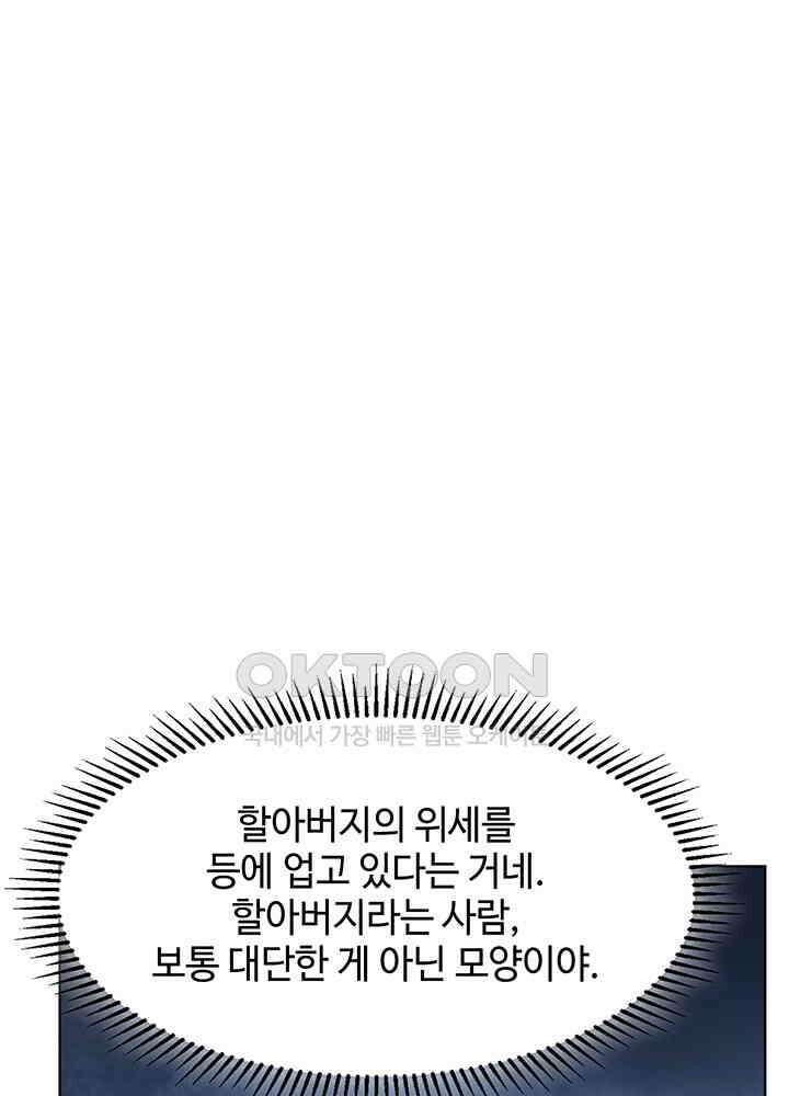 혼돈의 연단사 307 43