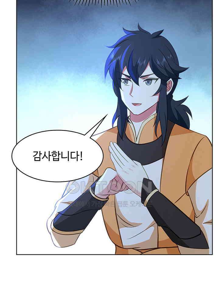 혼돈의 연단사 307 44
