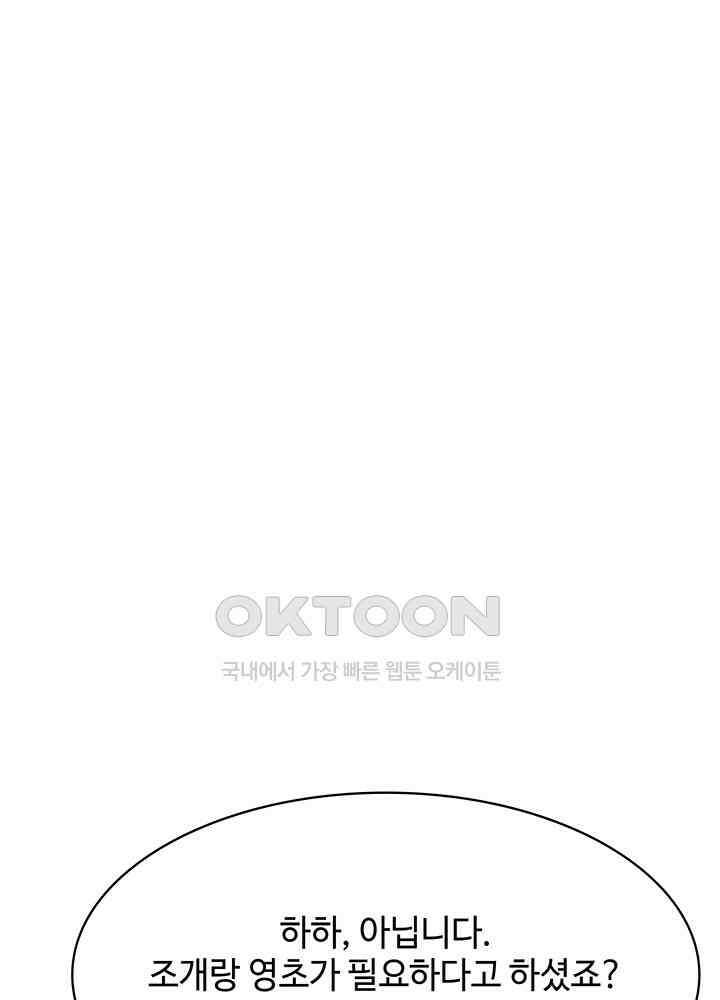 혼돈의 연단사 307 45