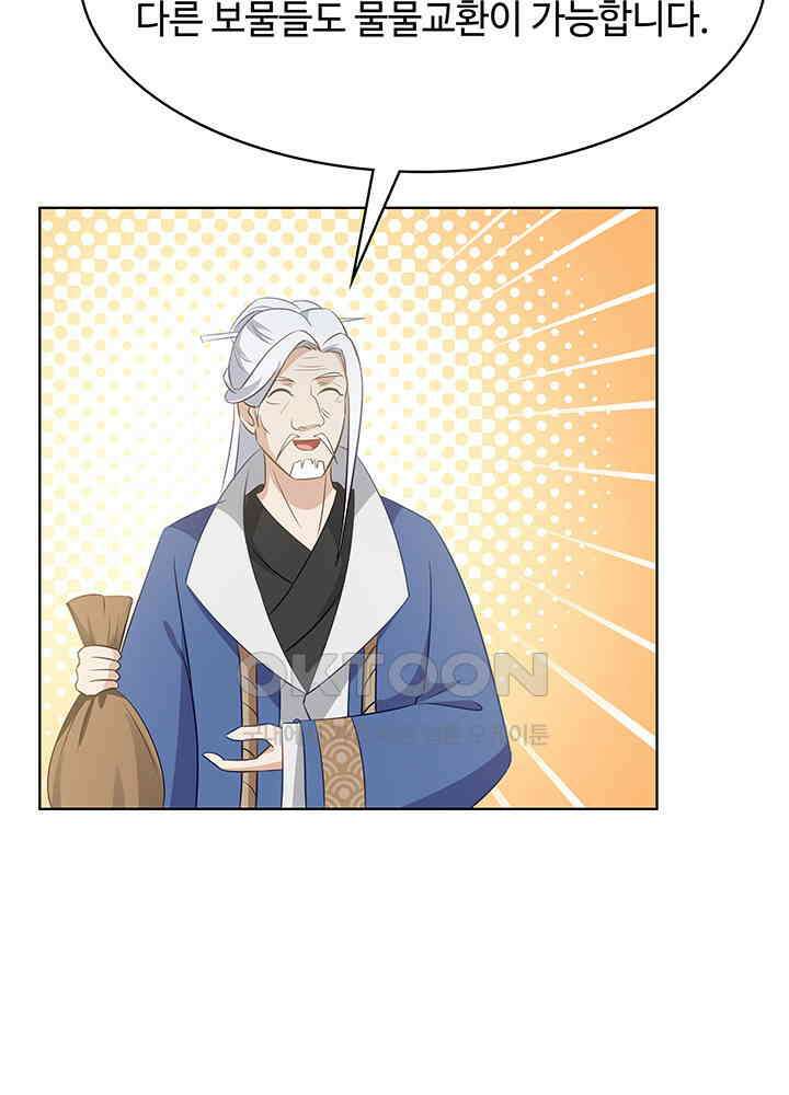 혼돈의 연단사 307 46