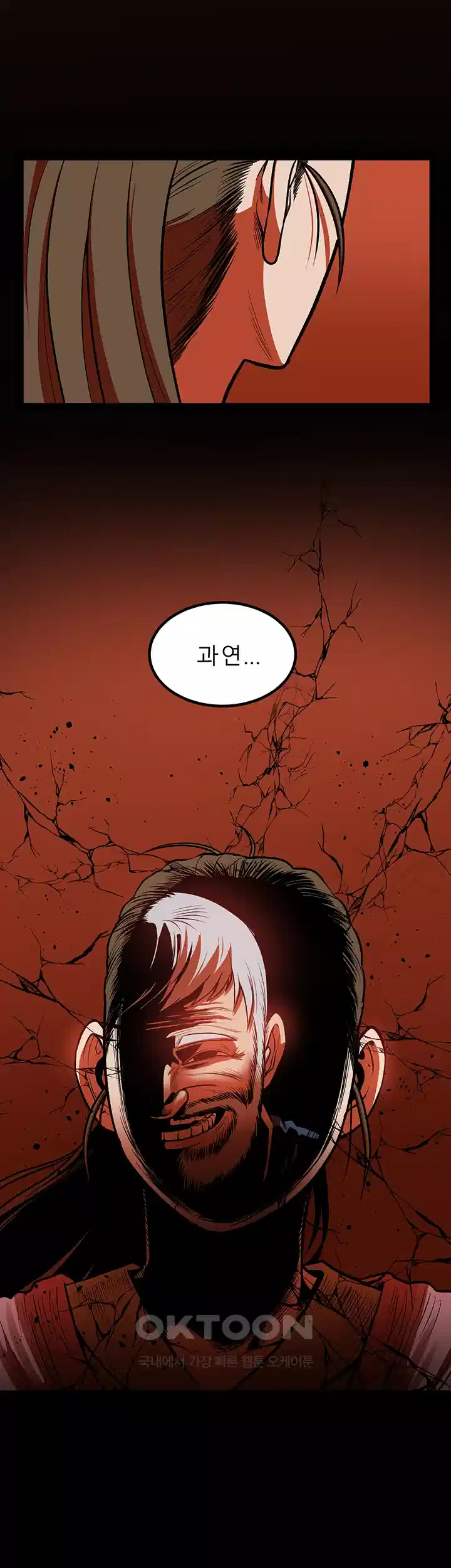 나는 엄마다(탑툰) 시즌1 제39화 - 해선 안될 말 6