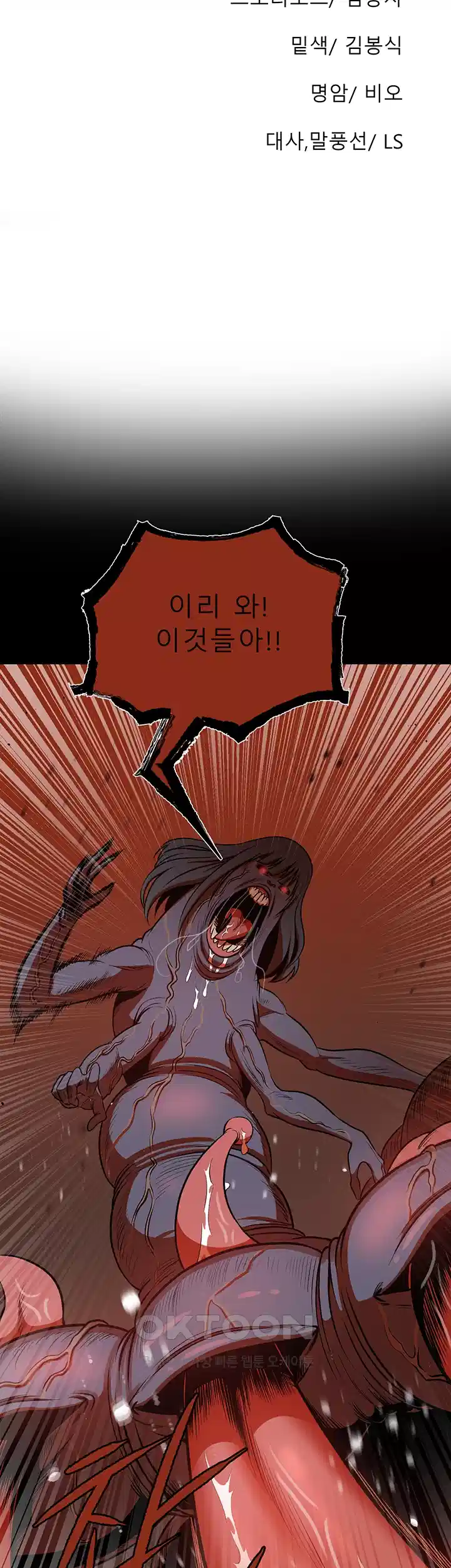 나는 엄마다(탑툰) 시즌1 제39화 - 해선 안될 말 8