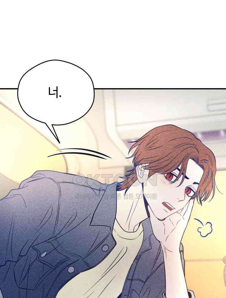 귀짤 로맨스 34화 1