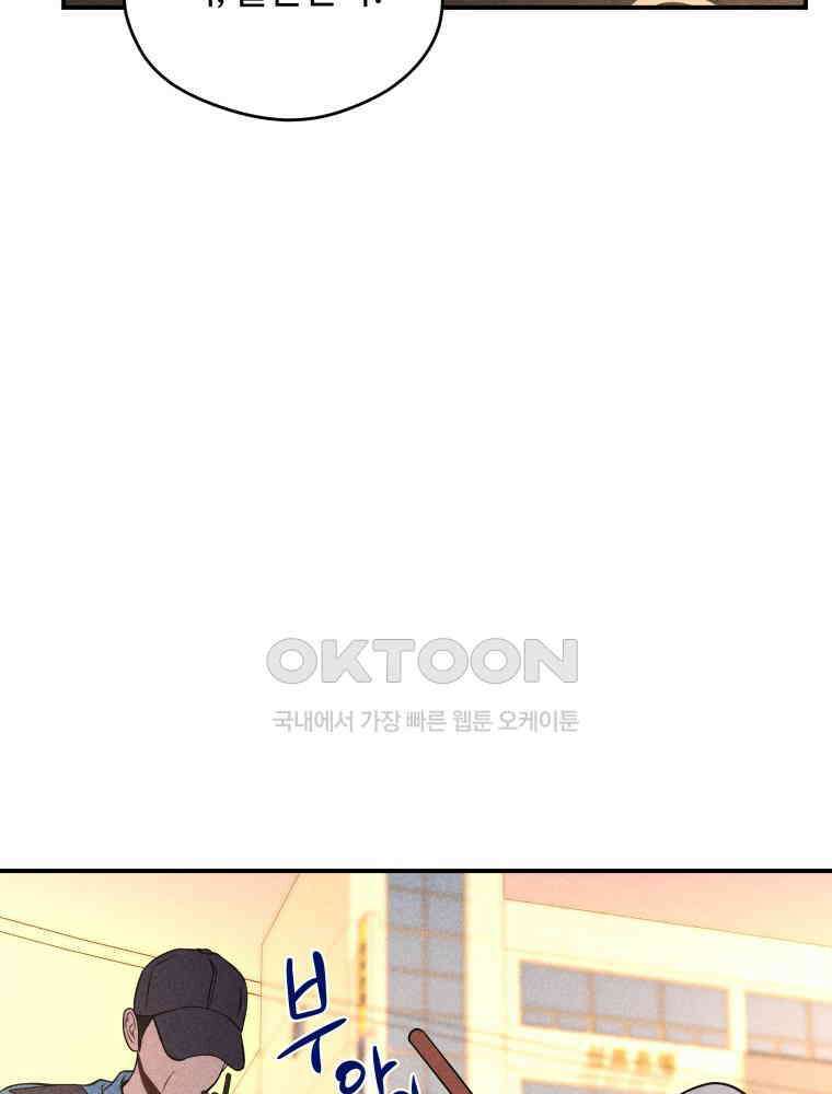 귀짤 로맨스 34화 18