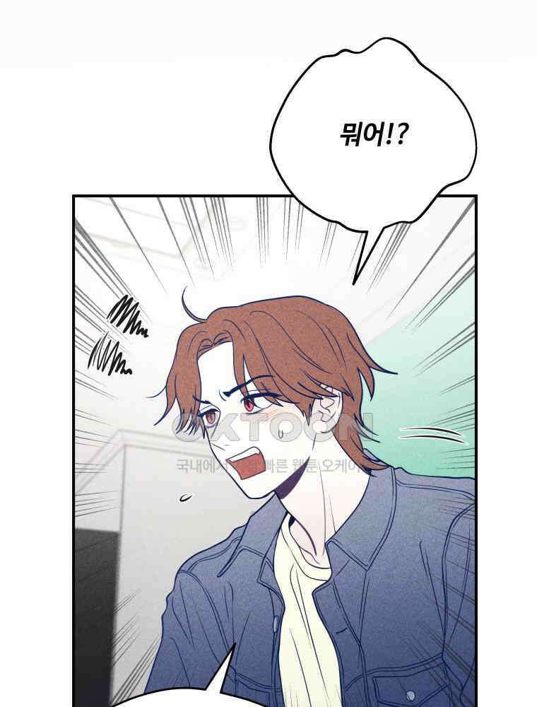 귀짤 로맨스 36화 8