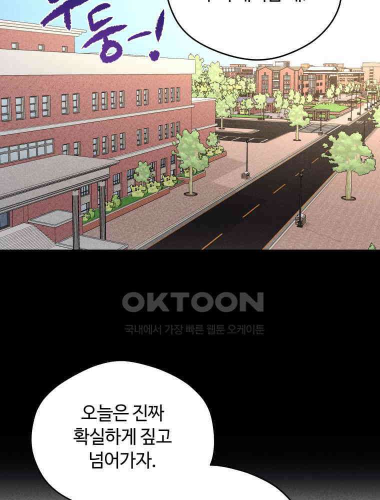 귀짤 로맨스 36화 15