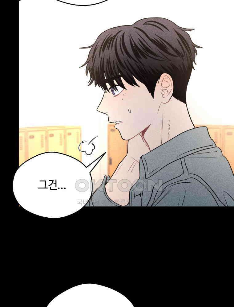 귀짤 로맨스 36화 19