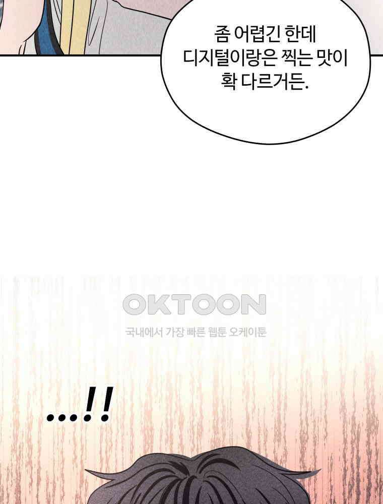 귀짤 로맨스 38화 5