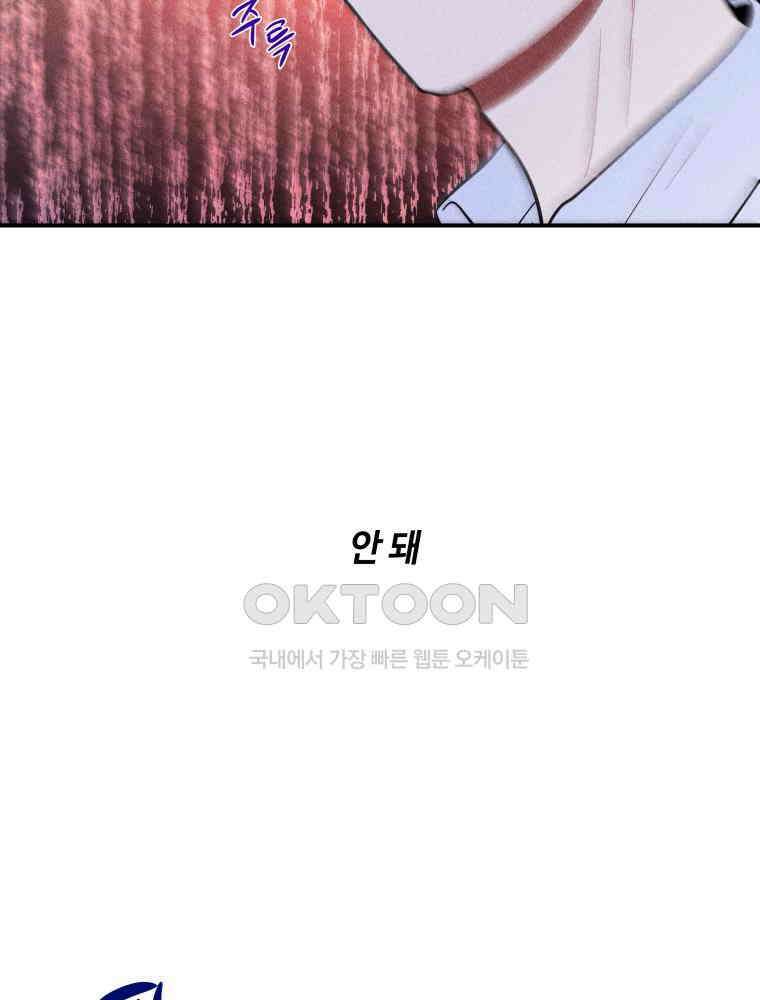 귀짤 로맨스 38화 12