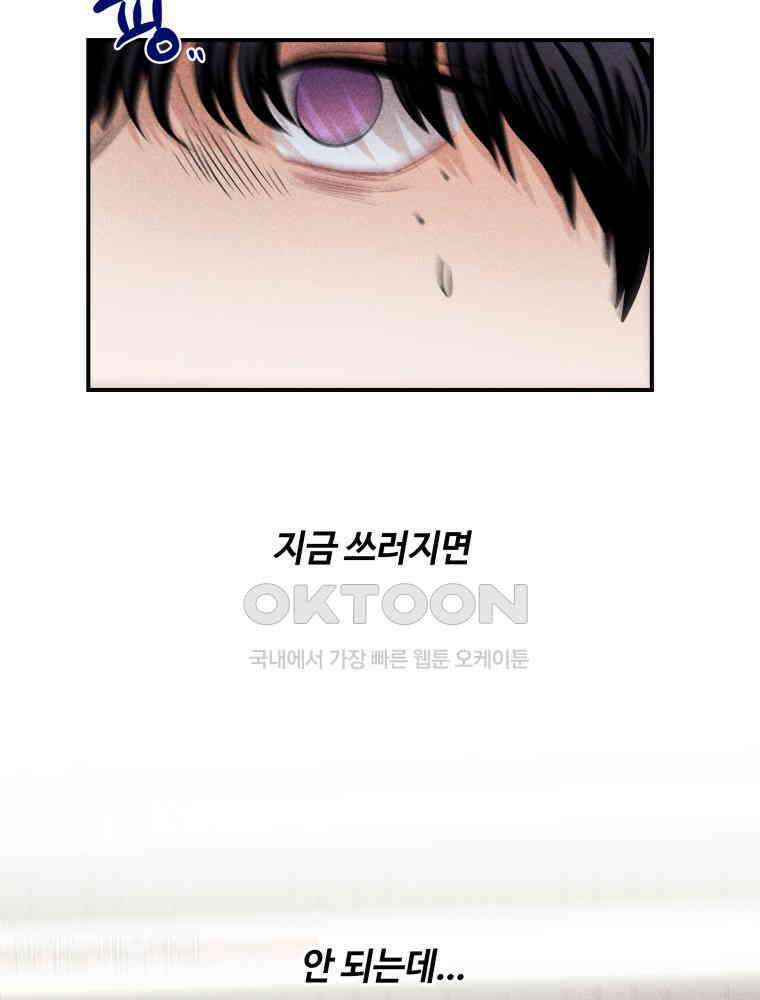 귀짤 로맨스 38화 13