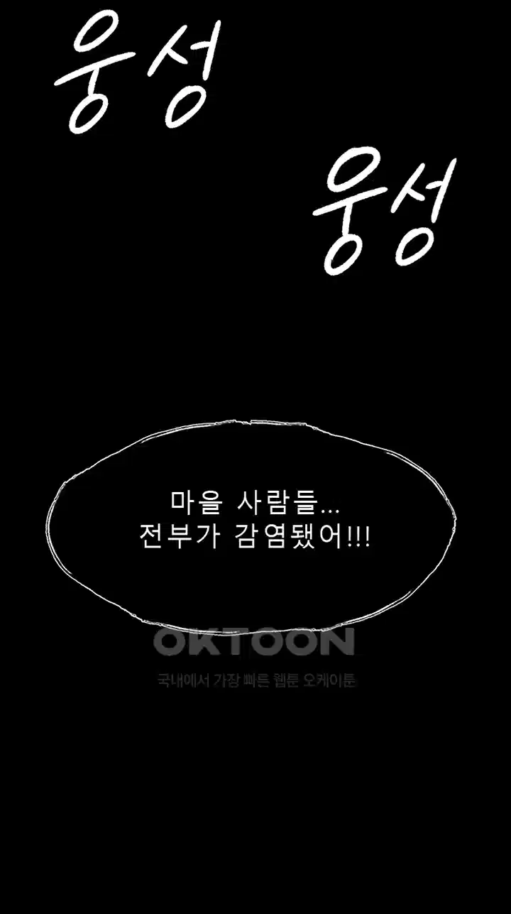나는 엄마다(탑툰) 시즌1 제56화 - 제한 3
