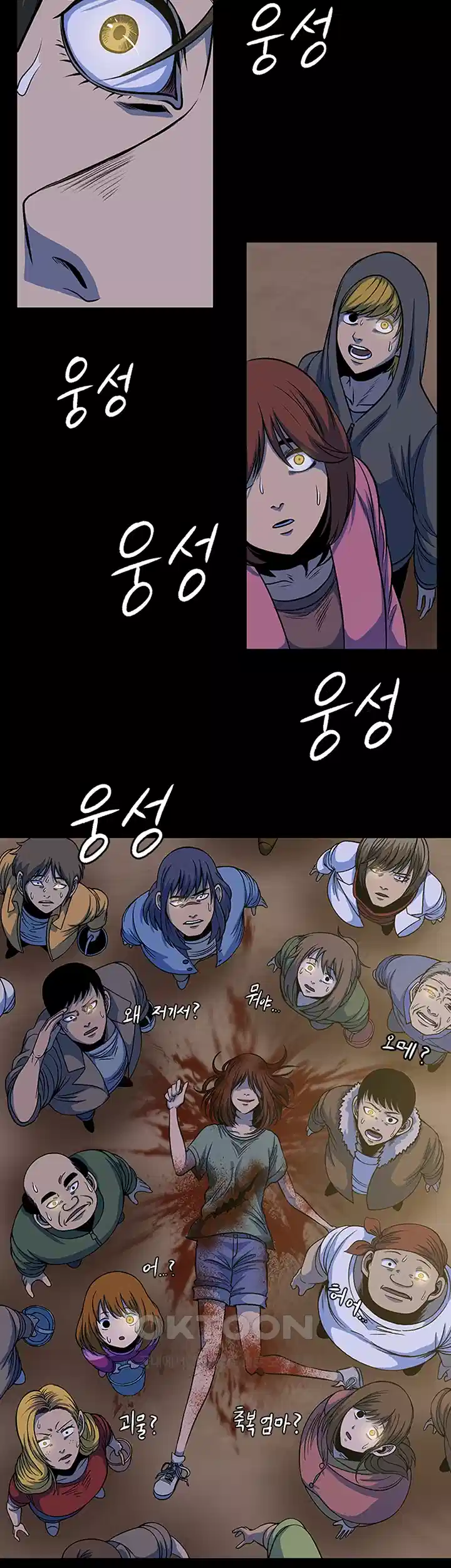 나는 엄마다(탑툰) 시즌1 제56화 - 제한 2